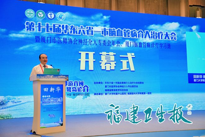 22場手術(shù)直播、熱度爆棚！眾多國內(nèi)大咖齊聚福建這場盛會聚焦腦血管疾病治療(圖2)